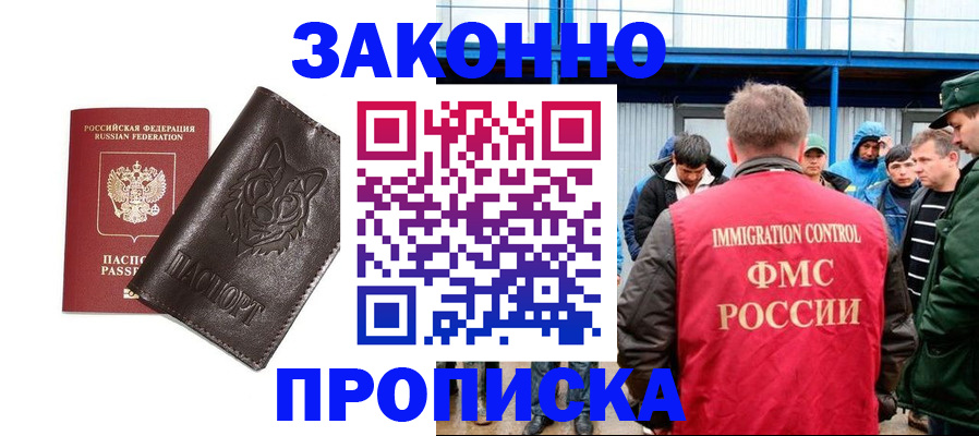 прописка от собственника в Тырныаузе