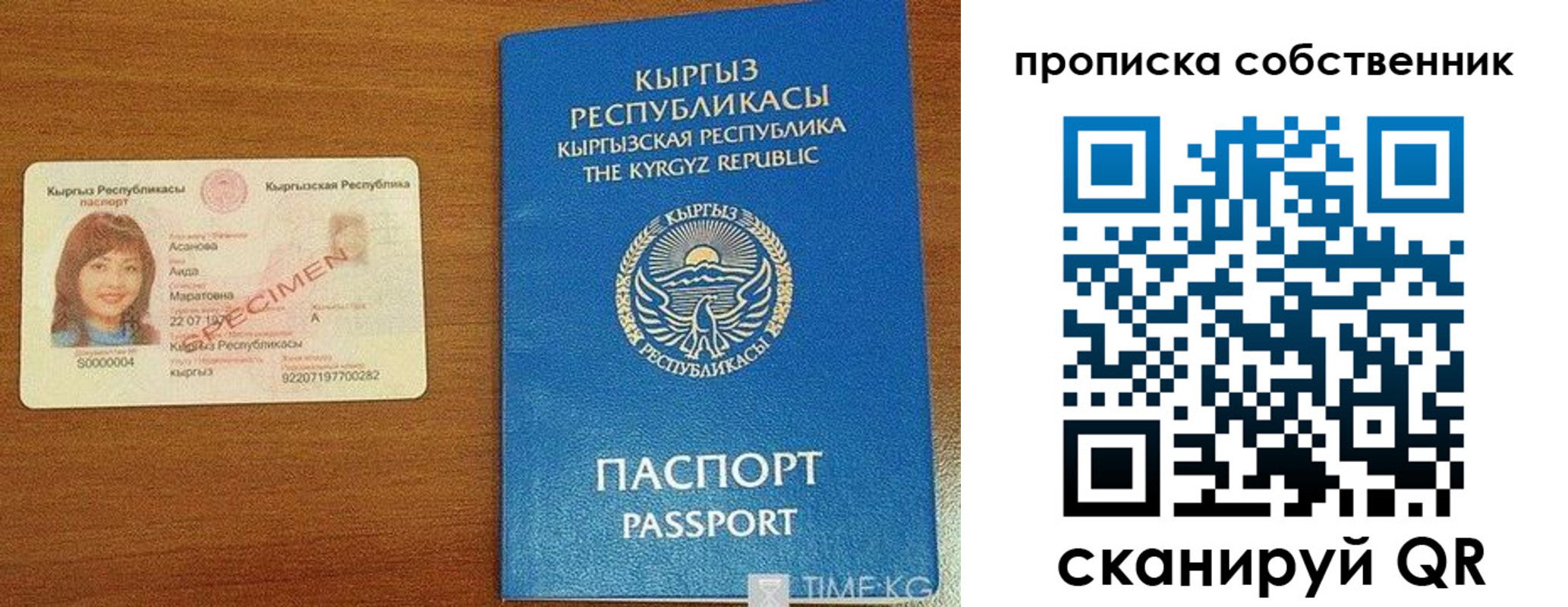 прописка для работы в Тырныаузе