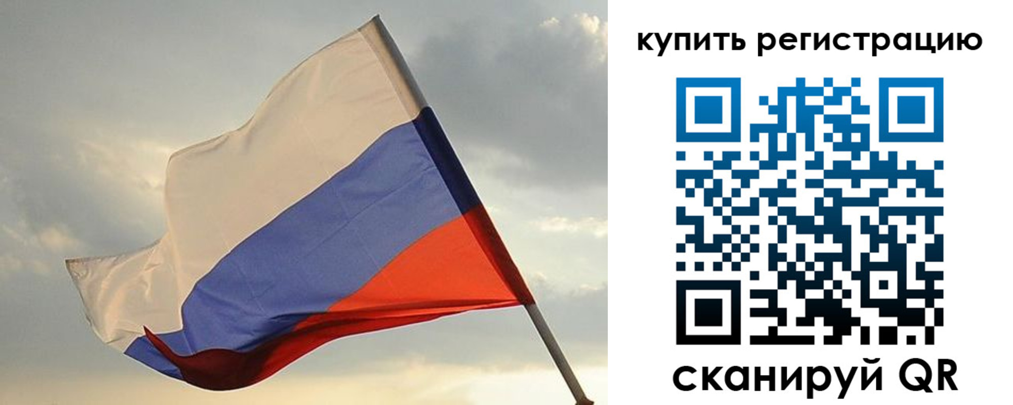 временная регистрация купить в Тырныаузе