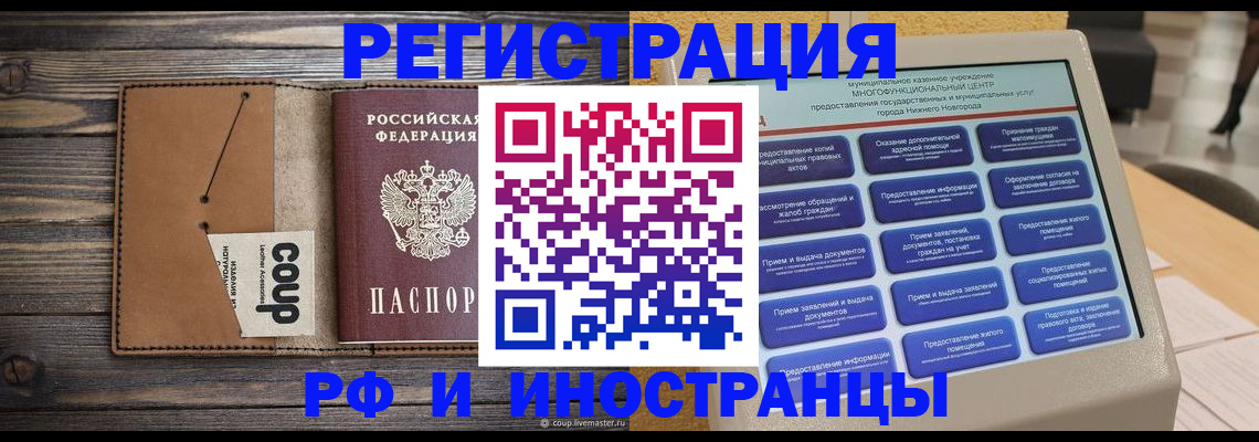 временная регистрация адрес в Тырныаузе