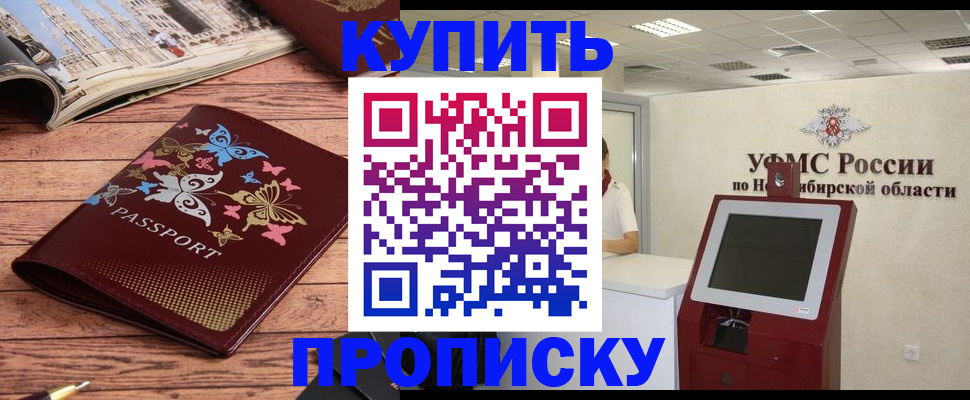 прописка для работы в Тырныаузе