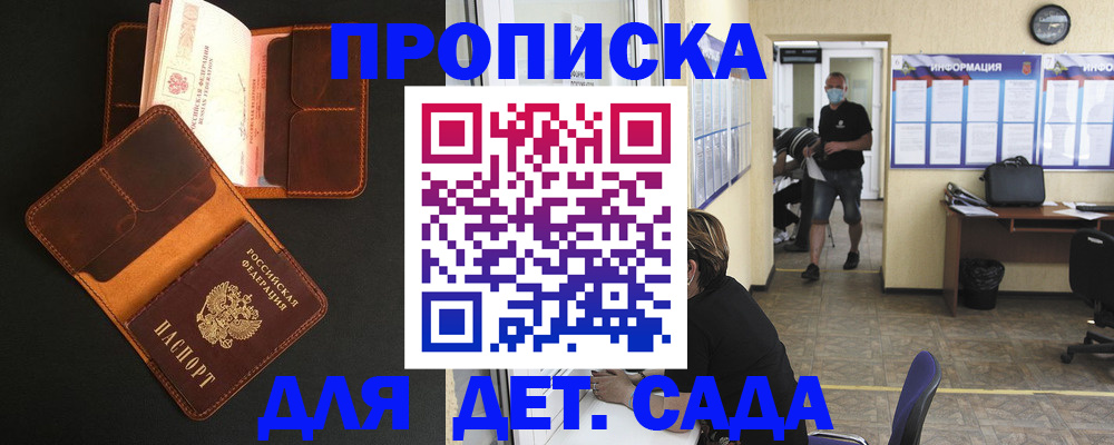 регистрация для школы в Тырныаузе