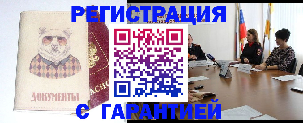 прописка в Тырныаузе