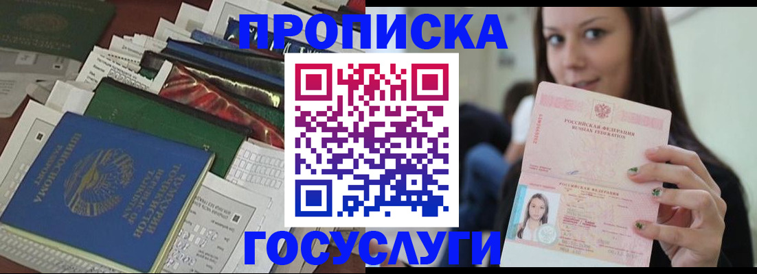 регистрация для школы в Тырныаузе