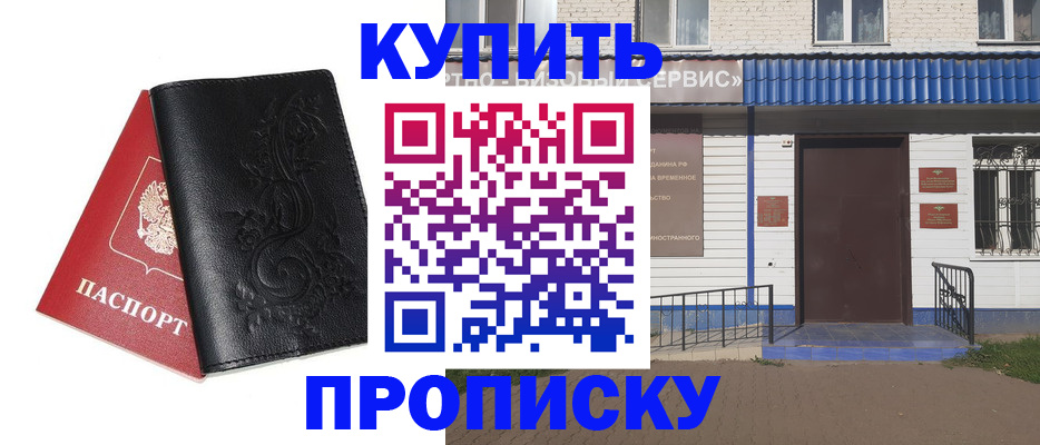 прописка для работы в Тырныаузе