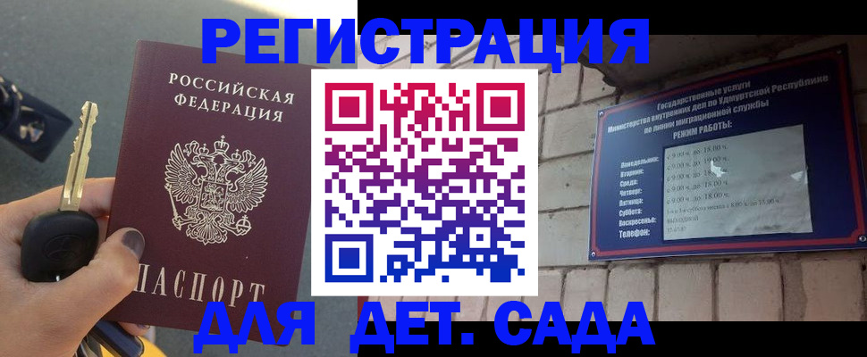 прописка для работы в Тырныаузе