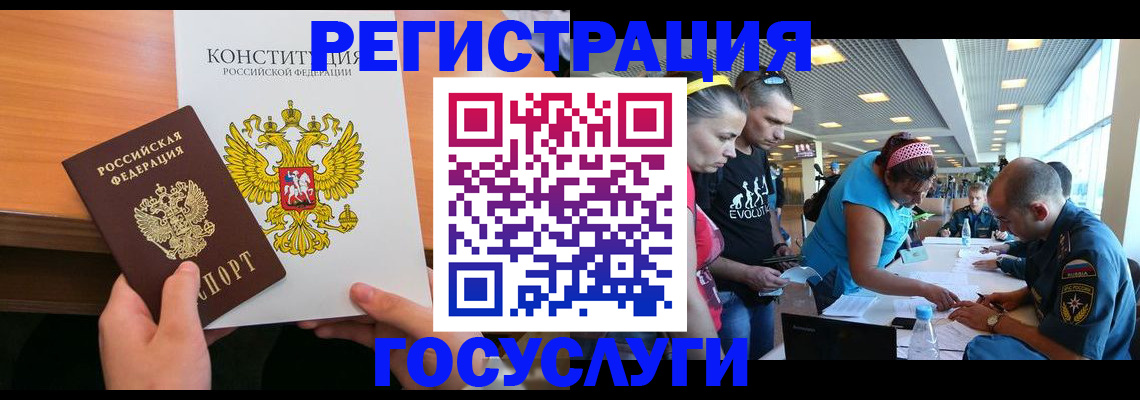 временная регистрация в Тырныаузе
