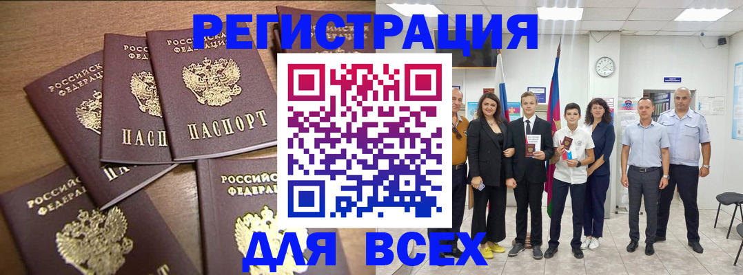 прописка штамп в Тырныаузе